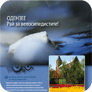 Одензее